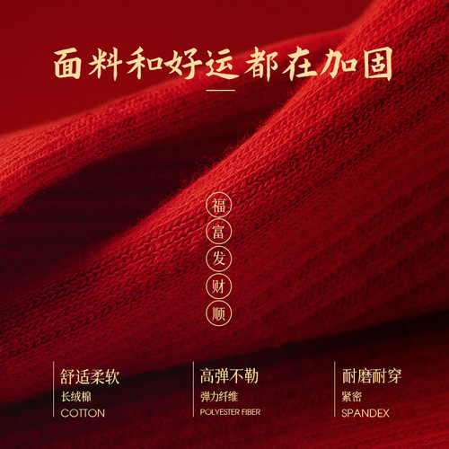 Zodiac year red socks couple style pure cotton autumn and winter mid-calf socks for men and women new year good luck stockings red envelope socks wedding