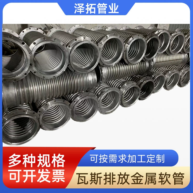Поставка угольной шахты подземная нержавеющая сталь большого диаметра дренаж газа металлический шланг газ гофрированные металлические трубы