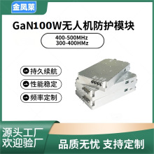无人机防护GAN 100W功放模块300-400MHZ/400-500HMz射频模组