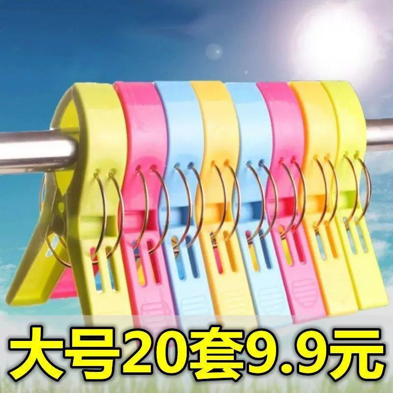 Большой ветрозащитный зажим для одеяла, пластиковый зажим, ветрозащитная прищепка, большой зажим, зажим для одежды, прочный зажим для сушилки, зажим для одеяла