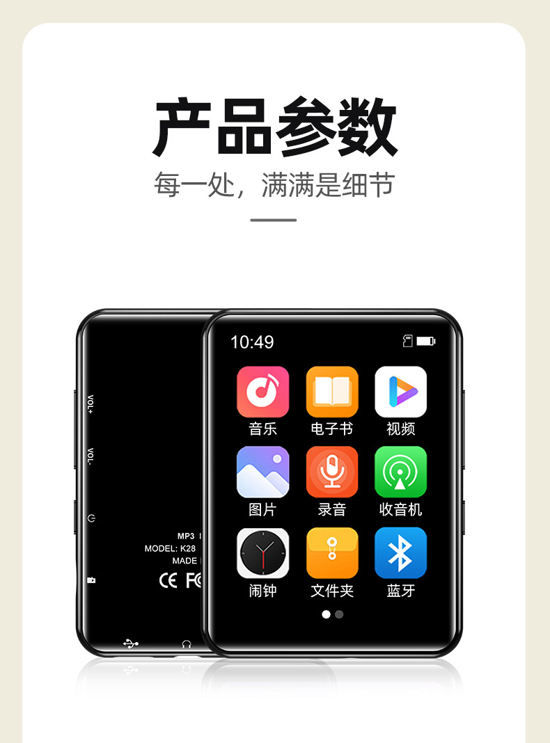 MP4播放器_20231012_20.jpg
