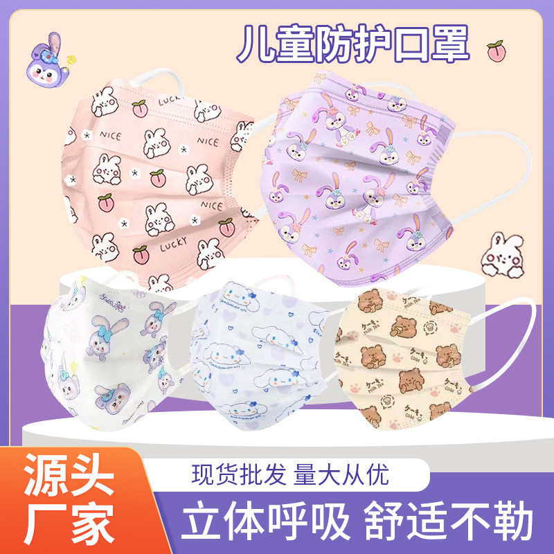 跨境批发儿童卡通星黛露卡通图案印花一次性平面口罩代发-39