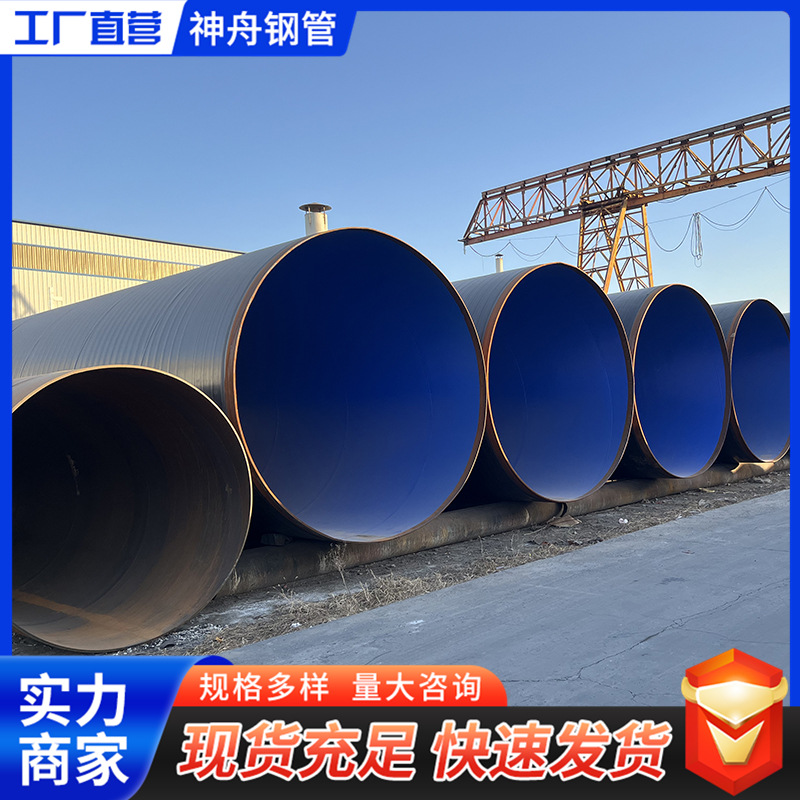 大口径排水排污3PE防腐钢管 燃气输送无缝螺旋 加强级3pe防腐钢管