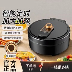 家庭用は両面加熱金の電気餅を深くすることができます。