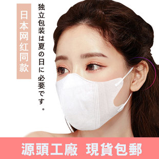 Black and White 3D Adult Stereo Mask, Three-Layer Sunscreen Disposable Mask, High-Quality Melt-Blown Cloth Breathable Mask