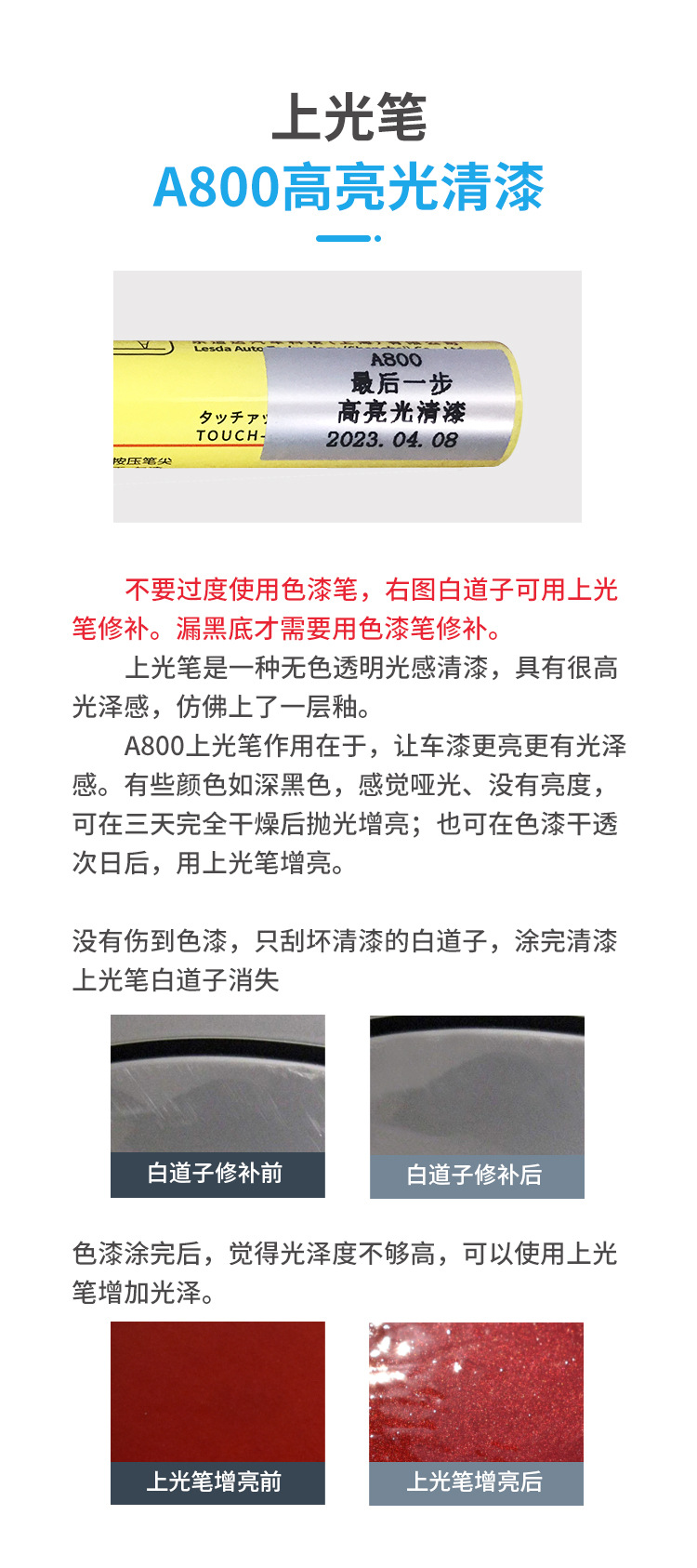 汽车补漆笔_19