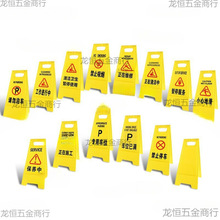 服务清理内字牌禁止入暂停字牌正在警示牌塑料字牌子正在施工A