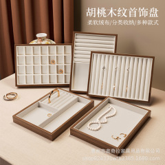 ジュエリートレイ胡桃木植毛高級洗練された展示指輪ピアスネックレス手串金店アクセサリー収納ケース