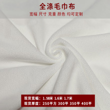 数码印花专用毛巾布250/300/350/400平方纬编纯涤热转印毛巾面料