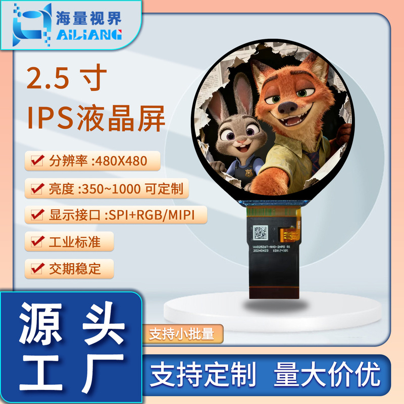 2.5inch Round Screen Lcd Round Screen Lcd Screen Tft Display Hd Ipsrgb Capacitive Screen Bare Screen Module