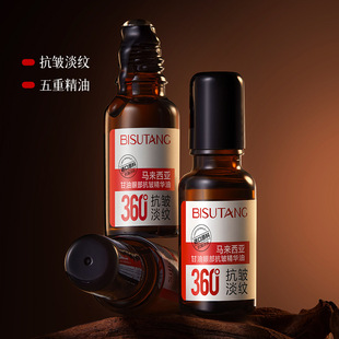 Bisutang Malaysia Glycerin Eye Essence Anti-wrinkle Firming Desalination Eye Pattern Care Factory Wholesale
