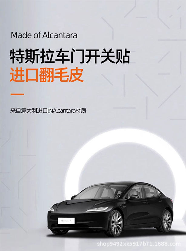 Cross-Border Preferred Choice: Tesla Model 3/Yl Car Door Switch Reminder Stickers, Suede Night Glow Interior Modification