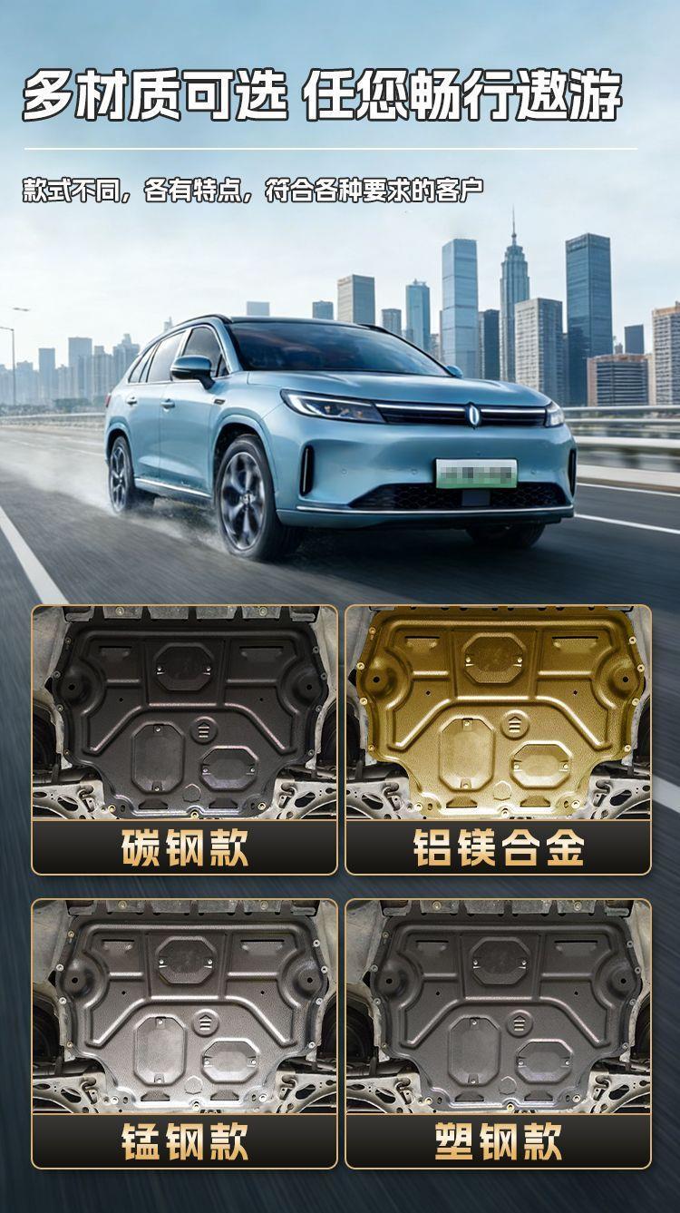 Suitable for 26 models of Geely Xingyuan, this includes the chassis guard, motor and battery undercarriage protector, original factory full-package underbody shield