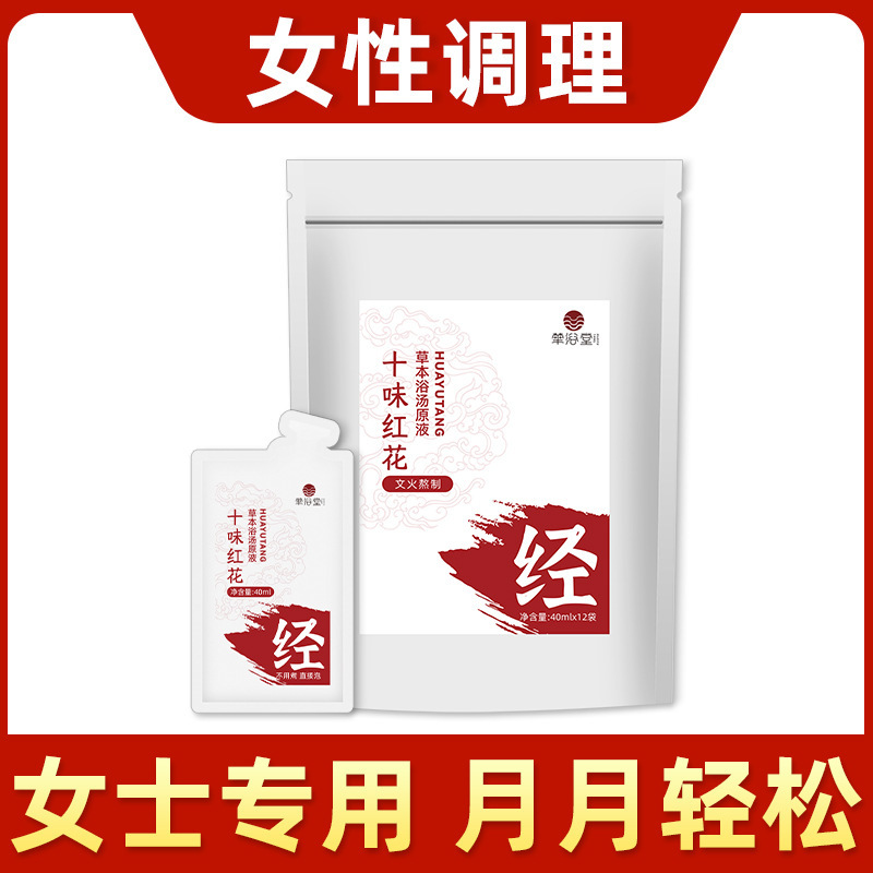 10種類のハーブフットバスリキッド、老生姜フットバスバッグ、薬用バス燻蒸ヨモギフットバスバッグ、家庭用湿気フットバスリキッド|undefined