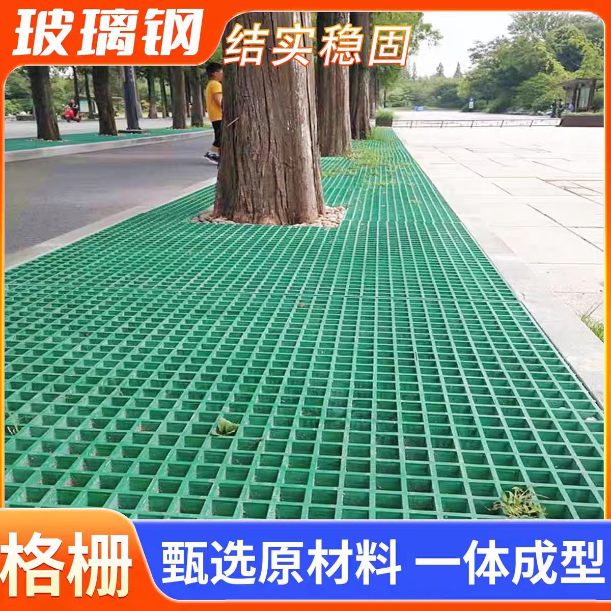 玻璃钢树篦子格栅护树池盖板防滑排水板