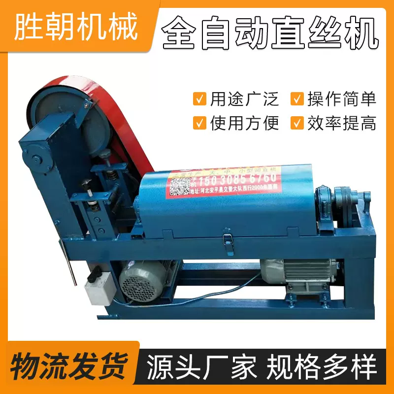全自动小型铁线调直机铁丝断料机校直机直丝机钢丝冷拔丝调直设备