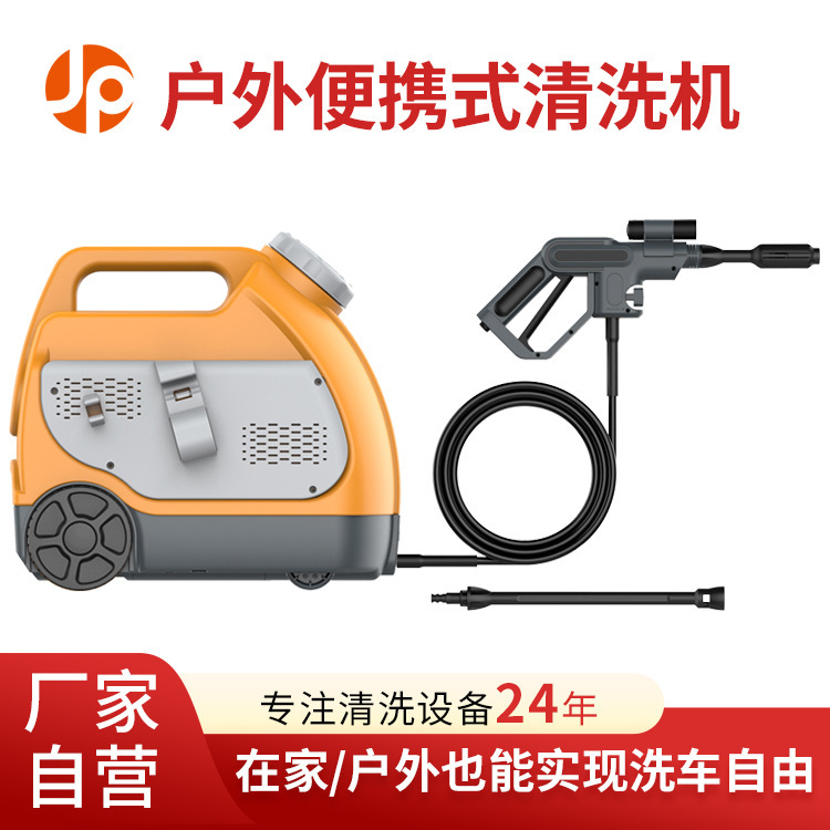 Household Car Washing Machine, High-Pressure Powerful Booster Cleaning Machine, Convenient Wireless Car Washing Water Gun Manufacturer