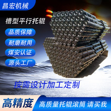 加工定制槽型托辊矿用输送带托辊上下平行75型高品质平定制加工