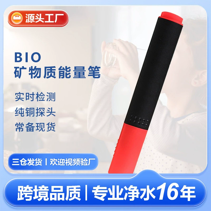 Проводящая ручка BIO energity Test Pen минеральная ручка для тестирования чистой воды ручка для тестирования качества воды электролизер