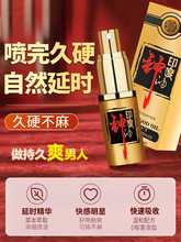 印度神油原装进口延时喷剂男用品性趣成人小钢炮神你油人之初金象
