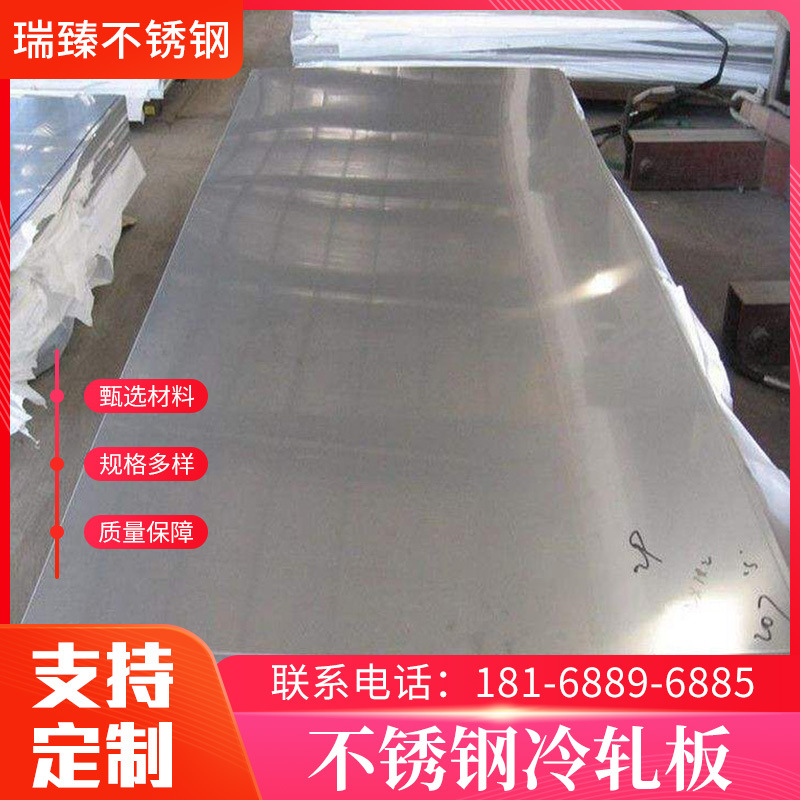 厂家 不锈钢板 304不锈钢板多少钱一吨