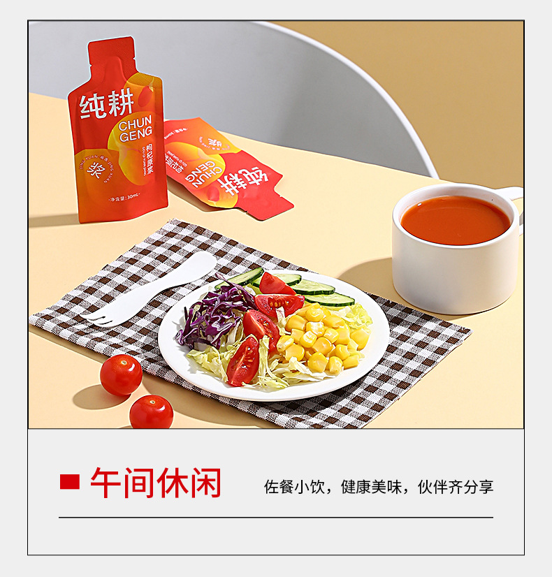 Goji Berry Puree Fresh Squeezed Ningxia Wolfberry Juice Ready to Eat 300ml 10 Sachets specifications