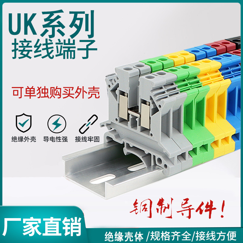 UK2.5B导轨式接线端子UK3N 5N 6N 10N双层电压电流保险接地端子排