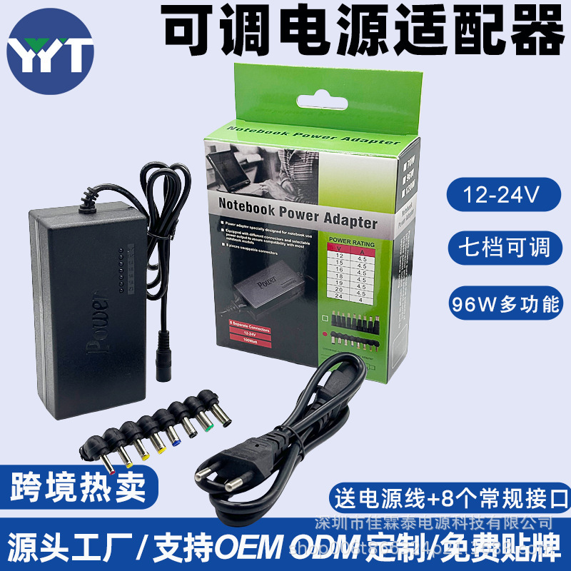 96W Seven-Speed Adjustable Power Adapter for Notebook Computers, Electric Motors, Electric Pumps, and Light Strips with 8 Universal Interfaces, European Standard Dc