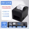 R80A (USB+wifi)