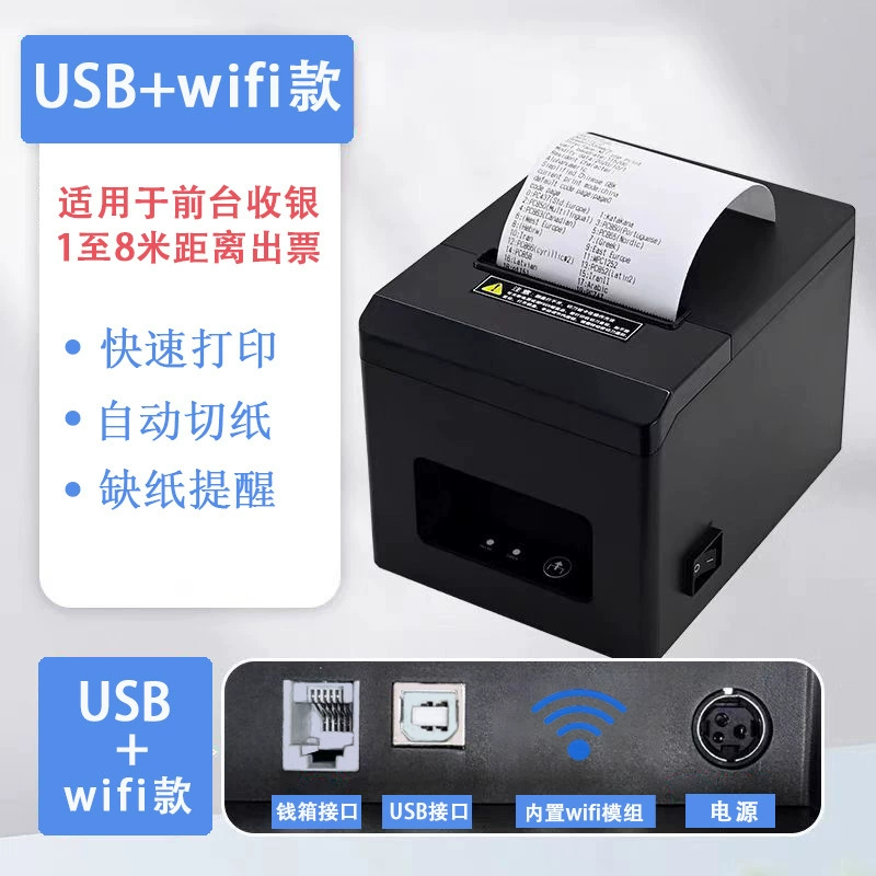Плоттер чековый принтер 80mm для кухни, магазина, фронт-офис, супермаркета, Bluetooth/Wi-Fi, принтер чеков