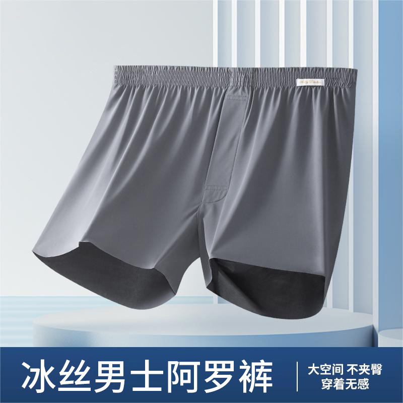 Source Factory Ice Silk Men's Underwear Cotton Breathable Arrow Pants Pure Color Home Pants Can Be Worn Outside Boxer Briefs for Men Source Factory Ice Silk Men's Underwear Cotton Breathable Arrow Pants Pure Color Home Pants Can Be Worn Outside Boxer Briefs for Men