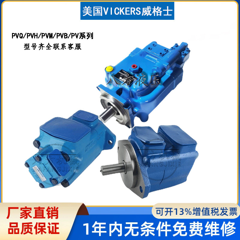 伊顿威格士变量液压柱塞泵PVQ10 PVQ13 PVQ20 PVQ25 PVQ32 PVQ45