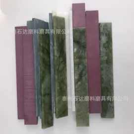 磨石、油石