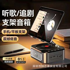屋外用タブレットスタンド Bluetoothスピーカー 大音量 ポータブルレコードプレーヤースピーカー 新型 回転式スマホスタンド