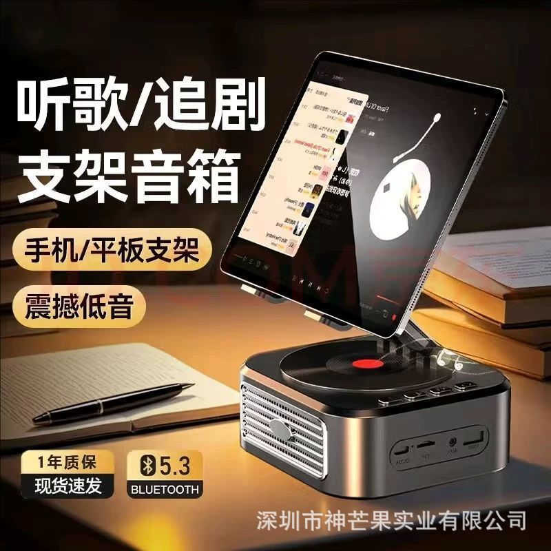 屋外用タブレットスタンド Bluetoothスピーカー 大音量 ポータブルレコードプレーヤースピーカー 新型 回転式スマホスタンド|undefined