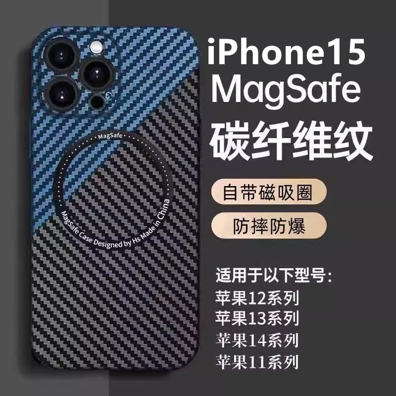 Suitable for iPhone 17 Magnetic Carbon Fiber Pattern Phone Case, Apple 16 Pro Max Skin-Feel Pc Anti-Drop 15 Protective Case
