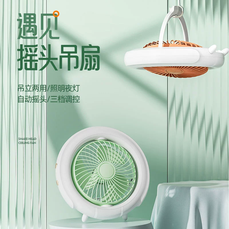 2024 новый компактный вентилятор для домашнего использования на открытом воздухе многофункциональный настольный маленький вентилятор автоматически качает головой ночной свет usb потолочный вентилятор