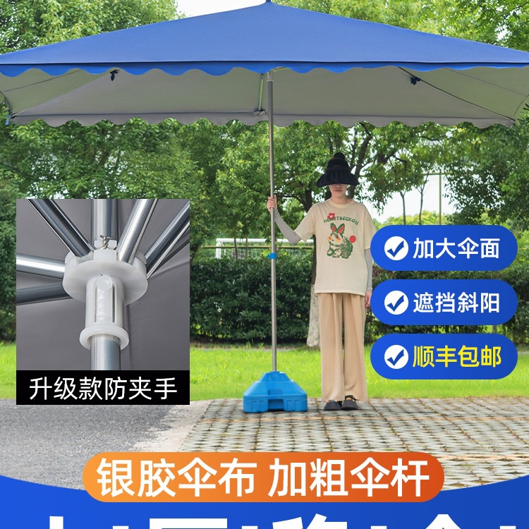 太阳伞大型户外摆摊遮阳伞大雨伞四方长方形防晒折叠商用雨棚庭院