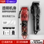 专业电动数显家用理发器