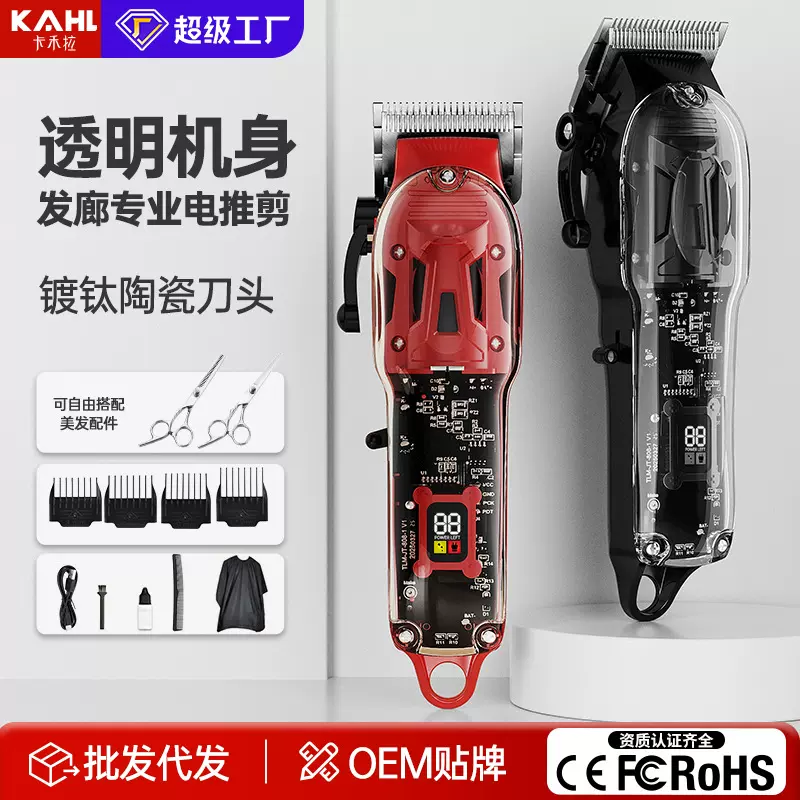 透明数显理发器电推剪头发自己剃光神器家用电动发廊专业电推子刀