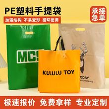 PE高压膜塑料袋手提袋定制加强手提四指袋外贸供应印刷LOGO批发