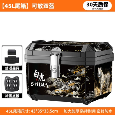Storage Box Motorcycle trunk - 45l-tail-box-shock-absorbing-bottom-plate-white-tiger-sticker-backrest