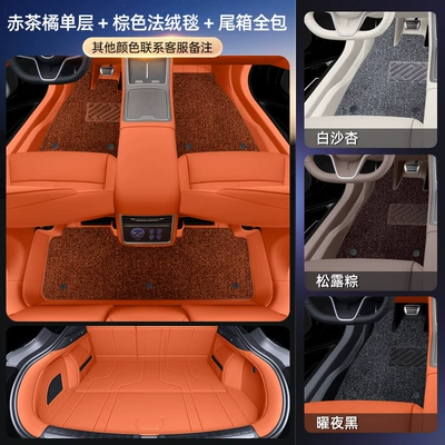 Interior Modification Accessories and Trunk | Modelə uyğun ayaqaltı - no-specifications-package-model-red-tea-orange-brown-french-velvet-blanket-full-trunk-package-for-other-colors-please-contact-customer-service