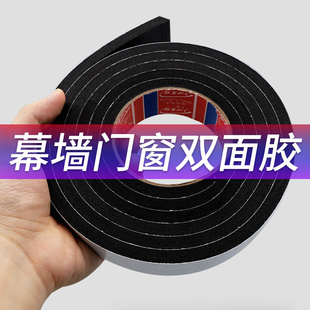 Black Eva Sponge Double-Sided Tape High-Viscosity Aluminum-Plastic Panel Hollow Glass Door and Window Canopy Caulking Sun Room Curtain