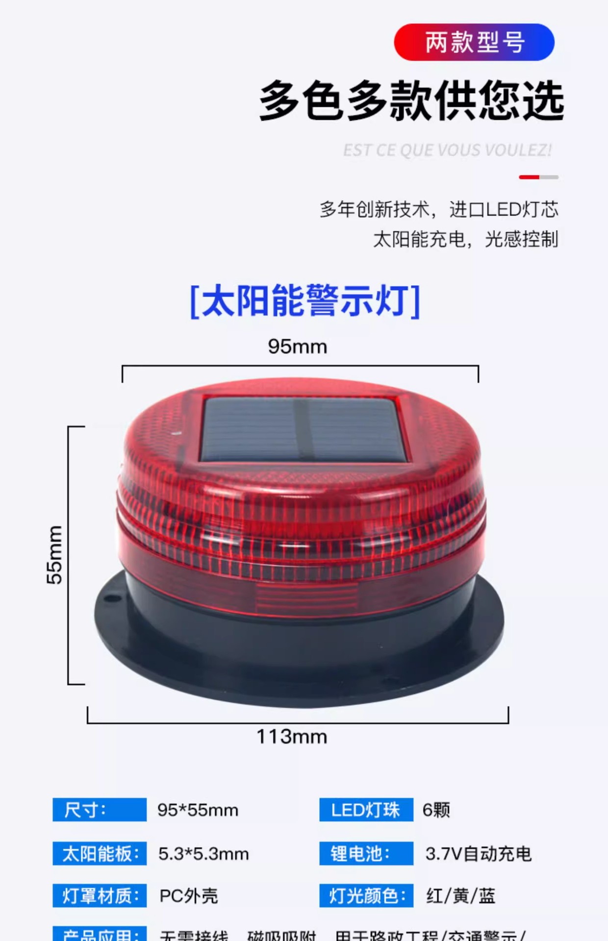 Solar Warning Light Car Signal Lamp Night Red Blue Flashing Strobe