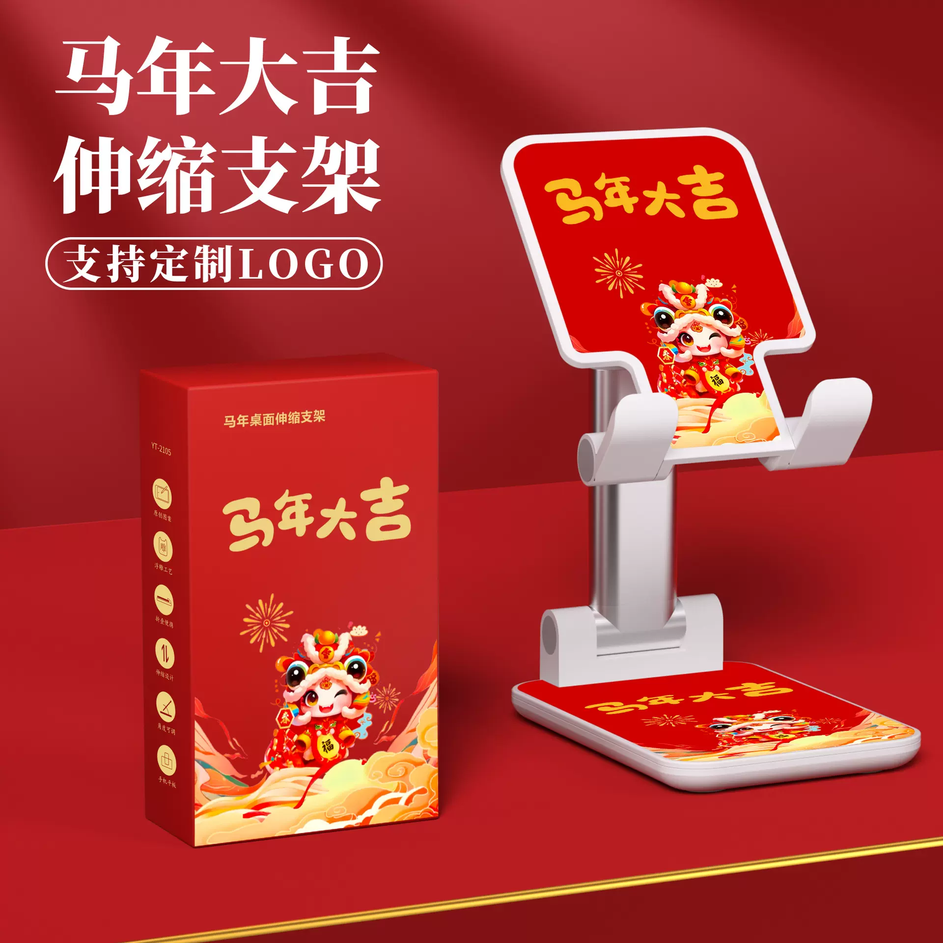小礼品手机支架刻字印图案广告logo纪念宣传品伴手礼物商务套装