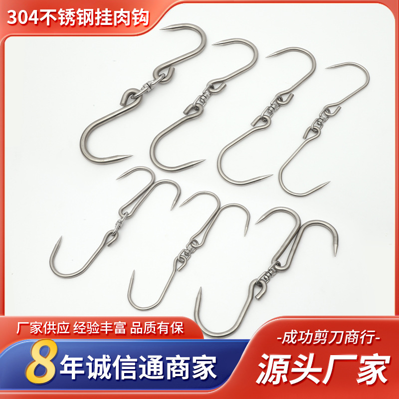 双肉钩不锈钢挂钩厨房冷藏车烧烤挂肉钩香肠挂钩s型腊肉钩批发