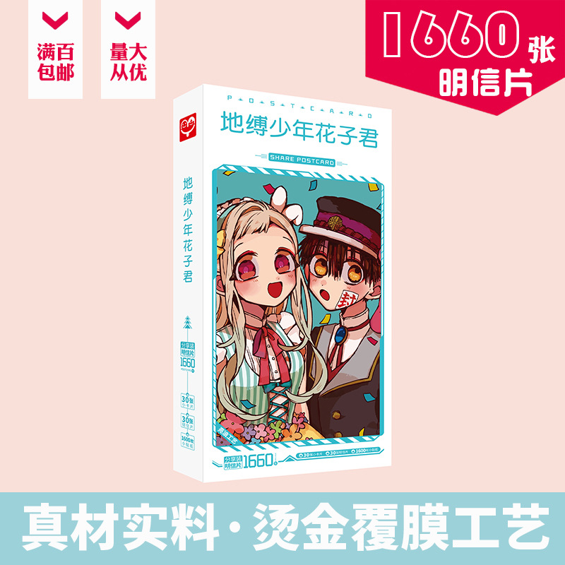 Postcard Box of 1660 "Housebound Boy Himari-kun" Character Stickers - Nishio Nene Anime Peripheral Wholesale