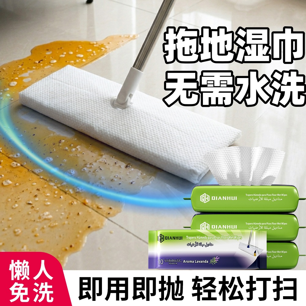 拖地湿巾加工一次性大尺寸地板拖把湿纸巾加大加厚强力清洁去污