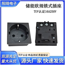 工业插座;墙壁插座;船型开关